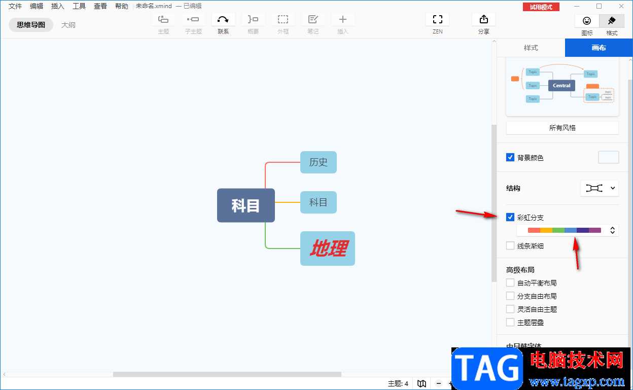 Xmind设置线条样式的方法