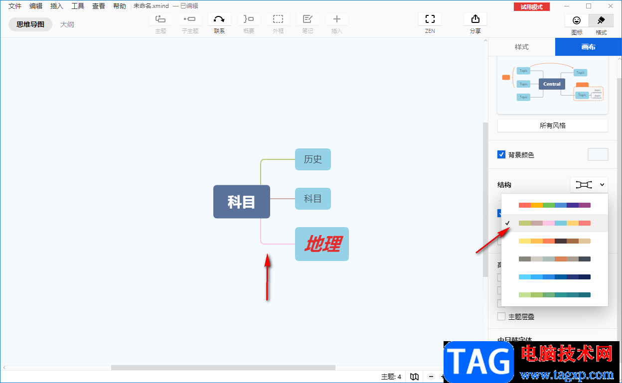 Xmind设置线条样式的方法