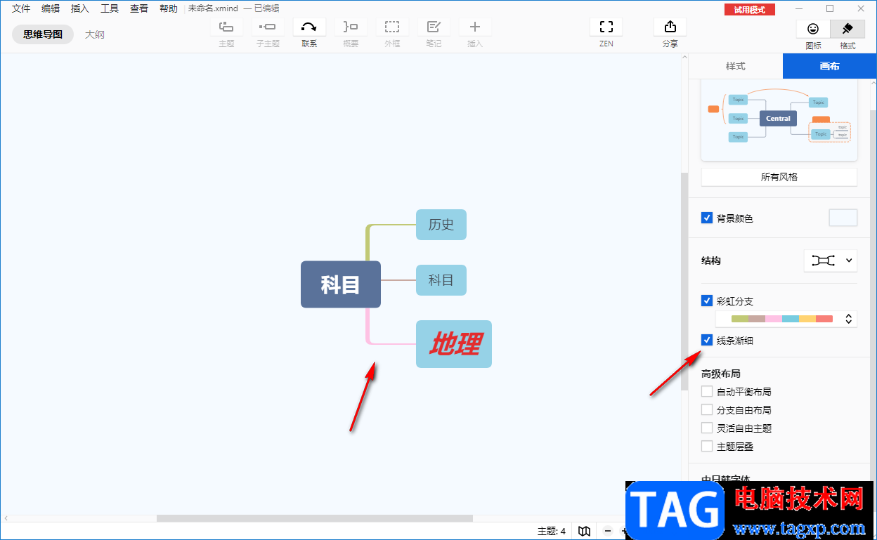 Xmind设置线条样式的方法