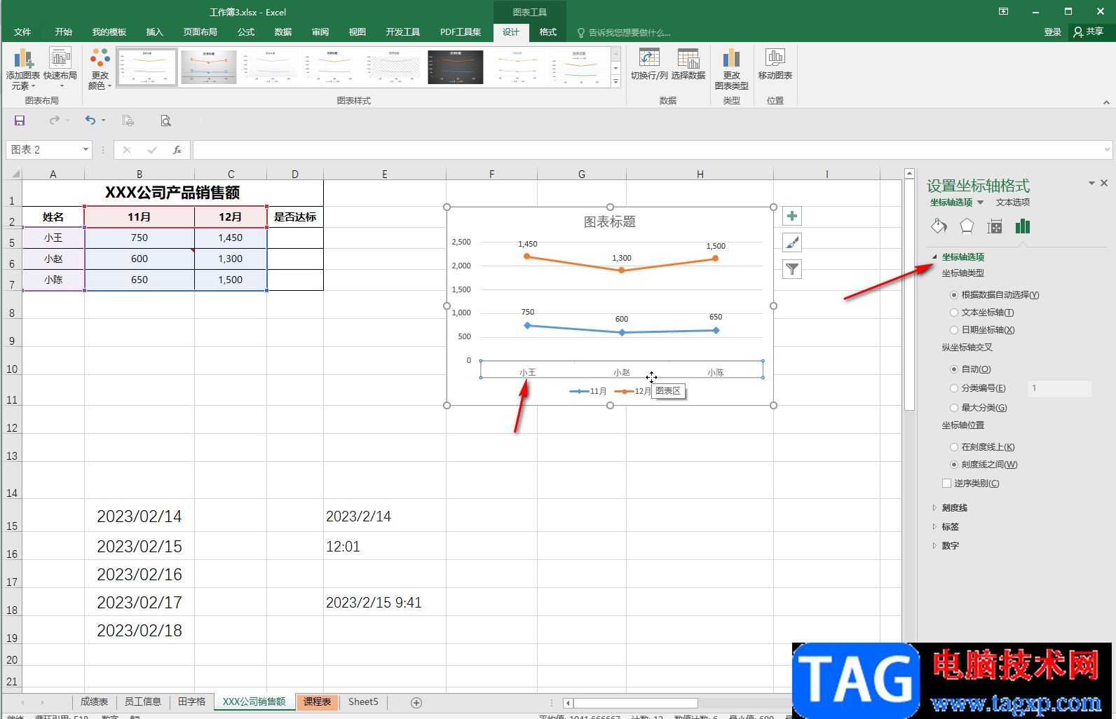 Excel设置横坐标和纵坐标的方法教程