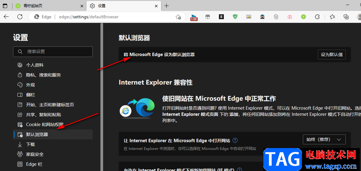 Edge浏览器设置为默认浏览器的方法