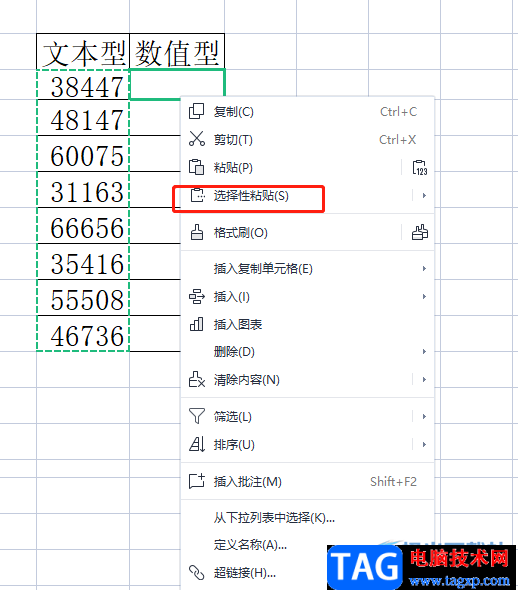 ​wps表格将文本型数字转换为数值型数字的教程