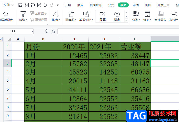 ​wps表格将绿色的底色换成白色的教程