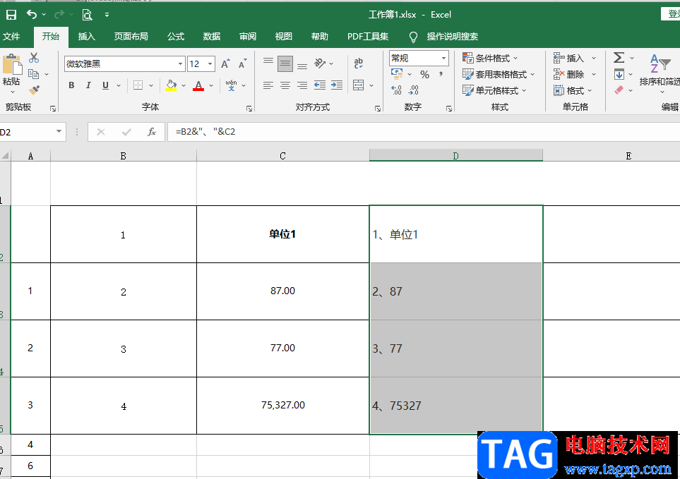 Excel为大量文本添加序号的方法
