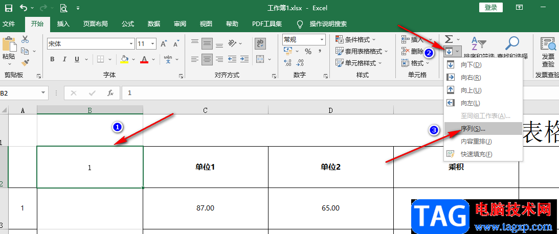 Excel为大量文本添加序号的方法