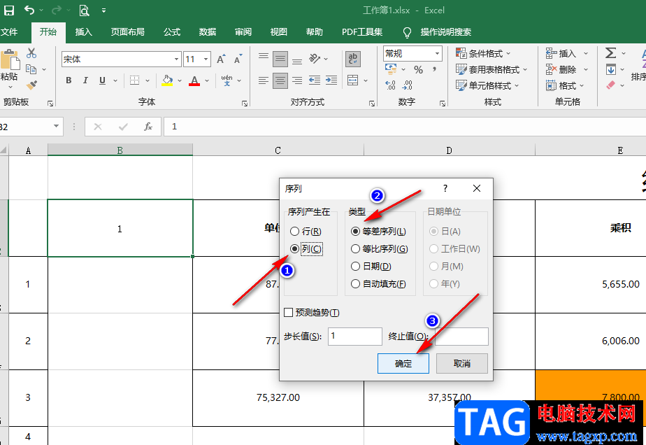 Excel为大量文本添加序号的方法