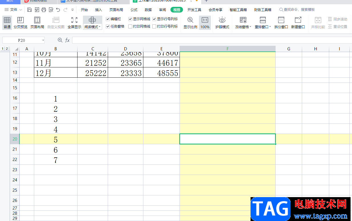 ​wps表格一点击就有纵横颜色的清除教程