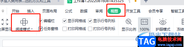 ​wps表格设置点击单元格就有颜色的教程