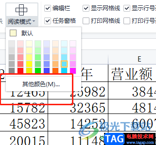 ​wps表格设置点击单元格就有颜色的教程