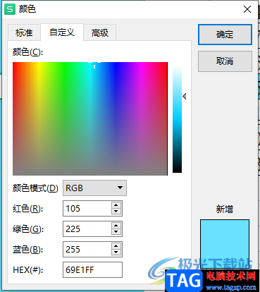 ​wps表格设置点击单元格就有颜色的教程