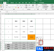 Excel进行行列互换的方法