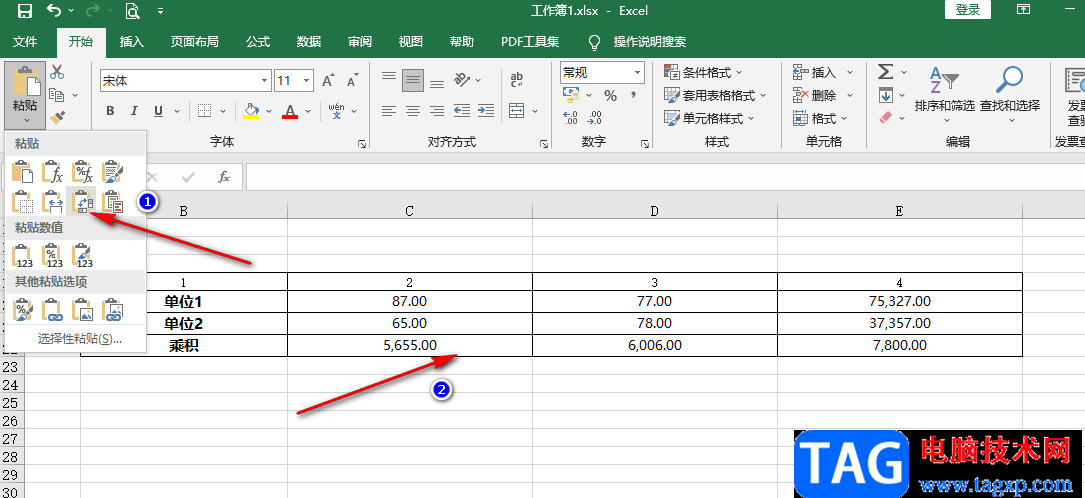 Excel进行行列互换的方法