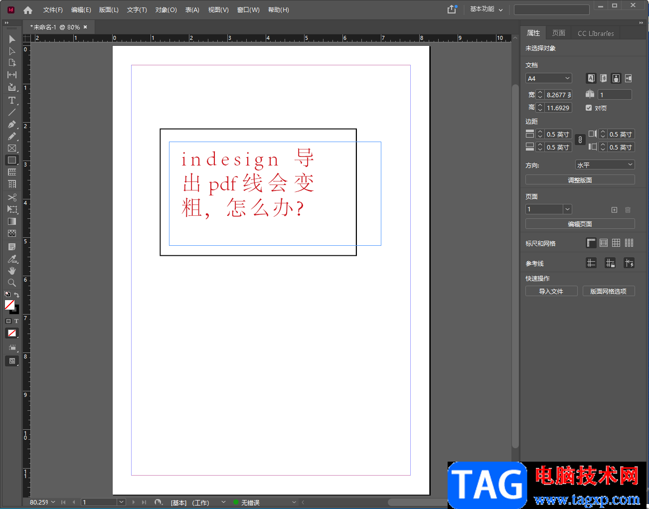 ID导出pdf文件添加印刷标记的方法