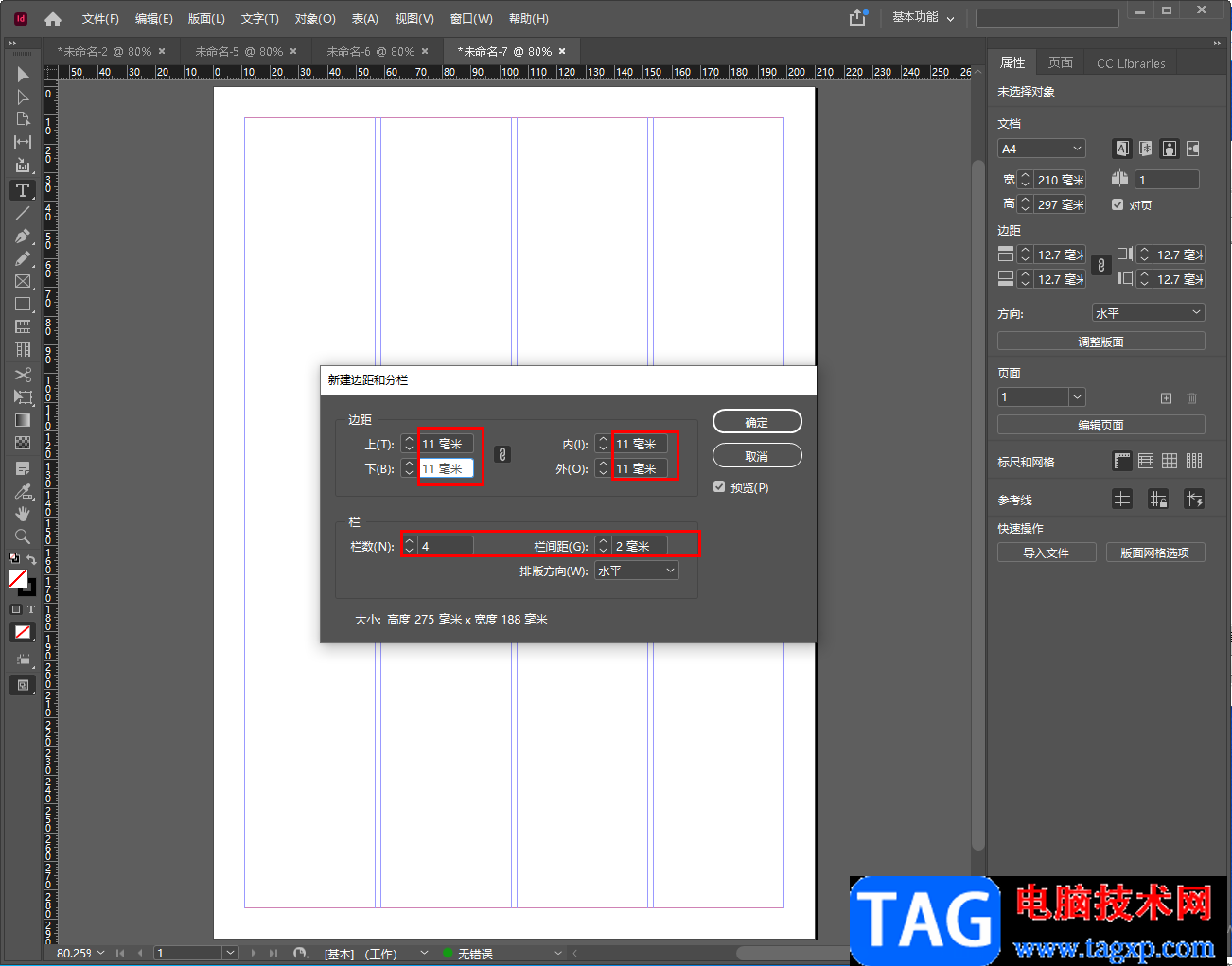 InDesign制作网格版式文档的方法