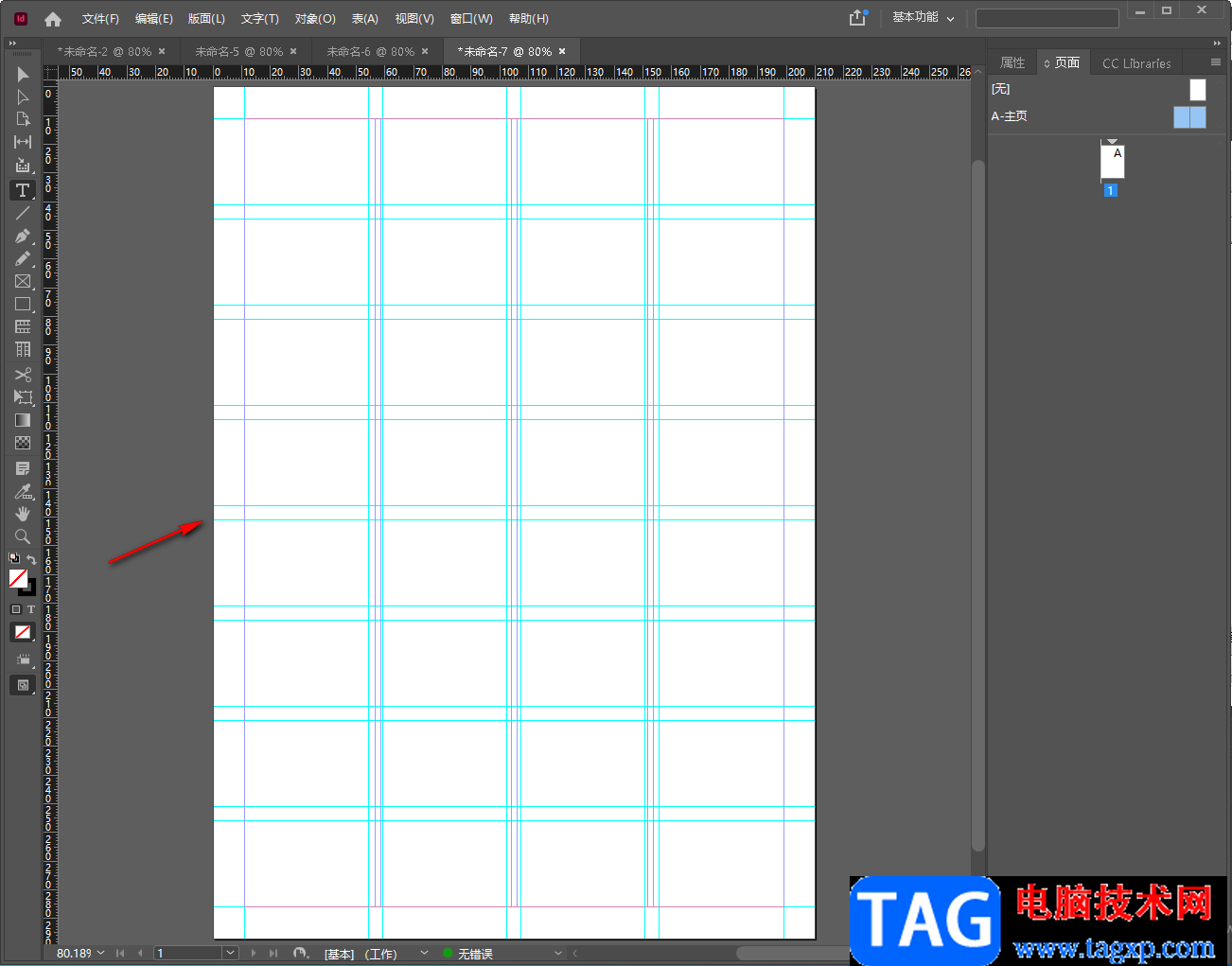 InDesign制作网格版式文档的方法