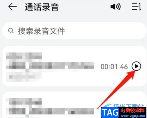 ​华为p50将通话录音转为文本的教程