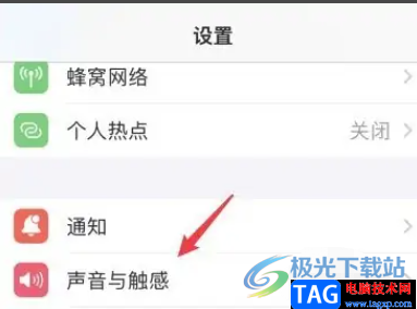 给iPhone13设置电话铃声的教程 