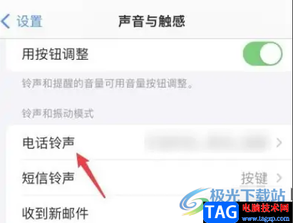 给iPhone13设置电话铃声的教程 