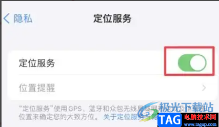 ​iPhone13关闭定位的教程 