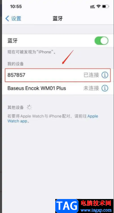 ​iPhone13连接蓝牙耳机的教程