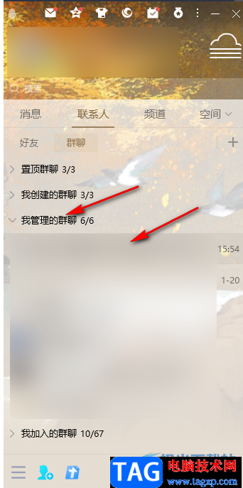 QQ修改群成员昵称的方法