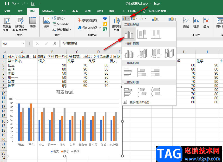 Excel添加趋势线的方法