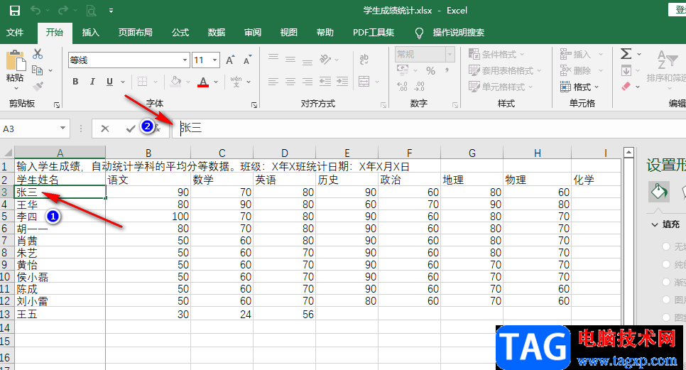 Excel添加圆圈序号的方法