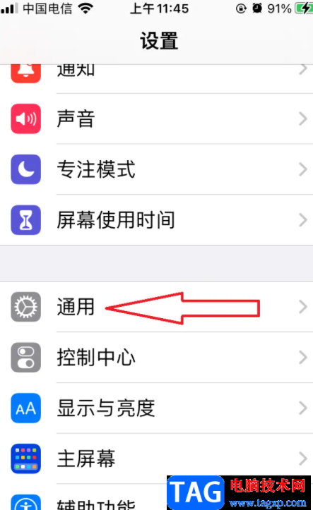 ​iPhone13开启NFC的教程