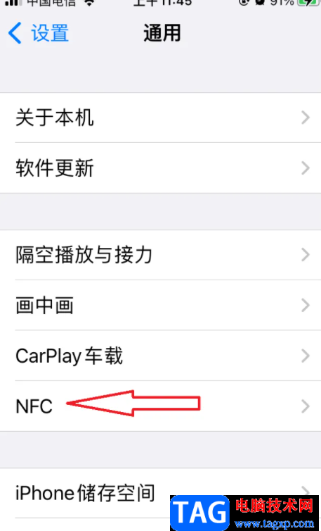 ​iPhone13开启NFC的教程