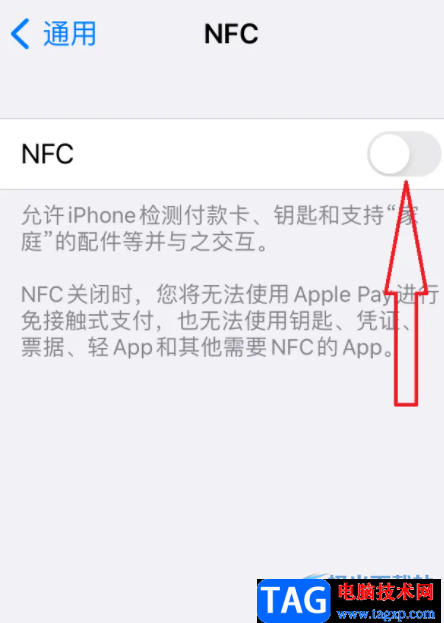 ​iPhone13开启NFC的教程