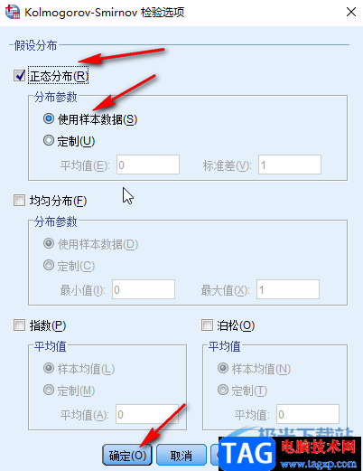 SPSS进行正态分布检验的方法教程