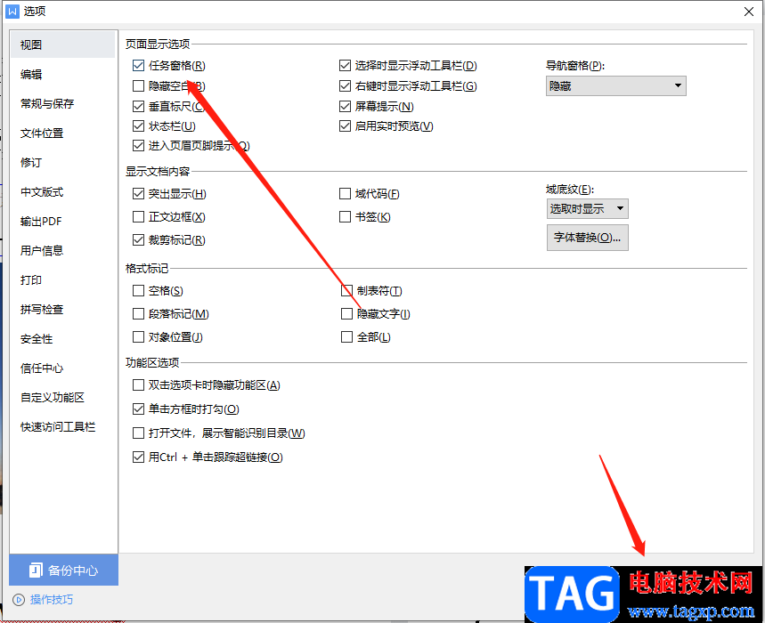 ​wps在任务栏上显示所有窗口选项的教程