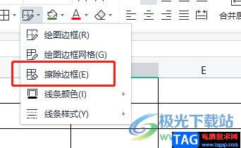 ​wps表格擦除中间的线条的教程