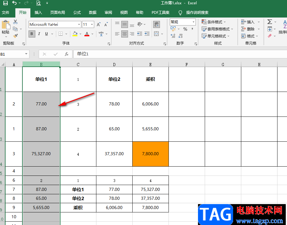 Excel两列或两行数据互换的方法