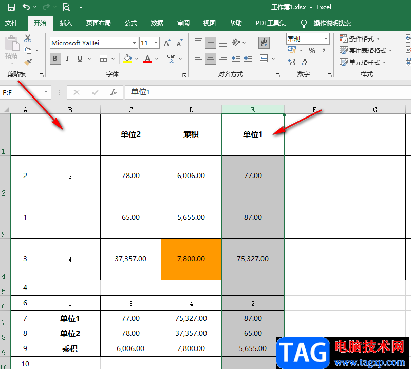 Excel两列或两行数据互换的方法