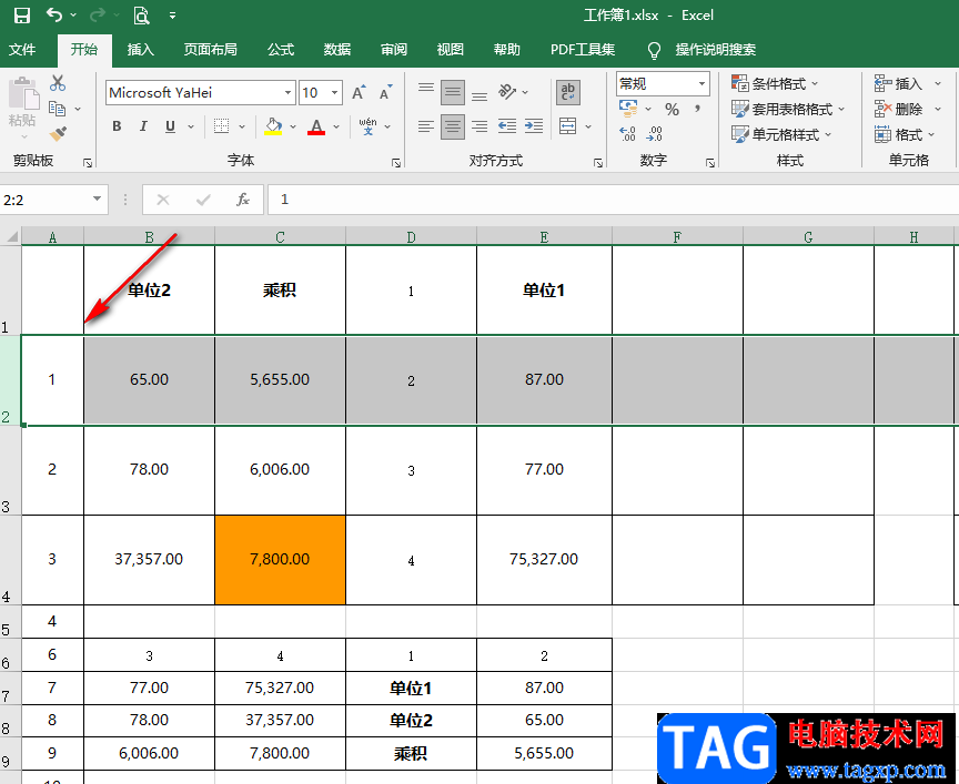 Excel两列或两行数据互换的方法