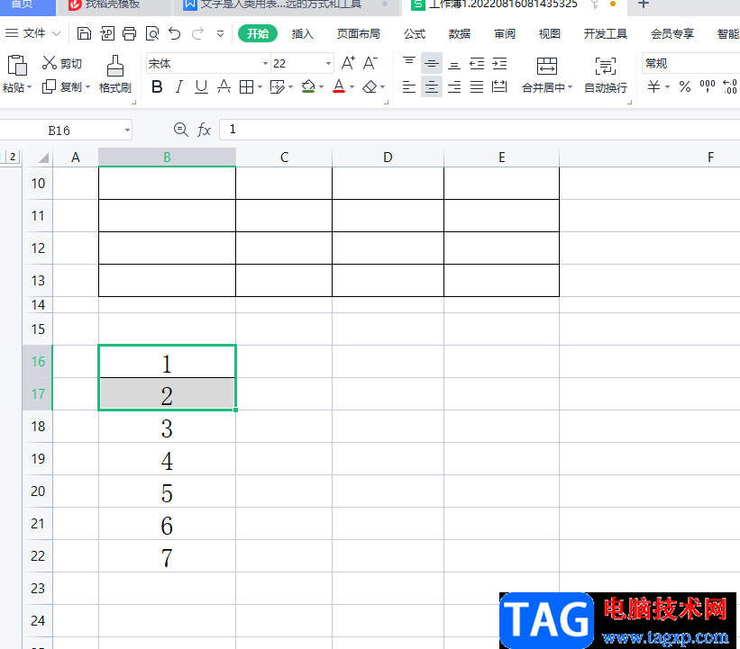 ​wps表格删除两个单元格中间的边框线的教程