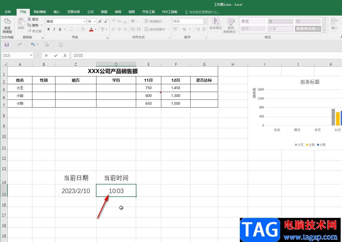 Excel表格快速获得当前系统日期和时间的方法教程