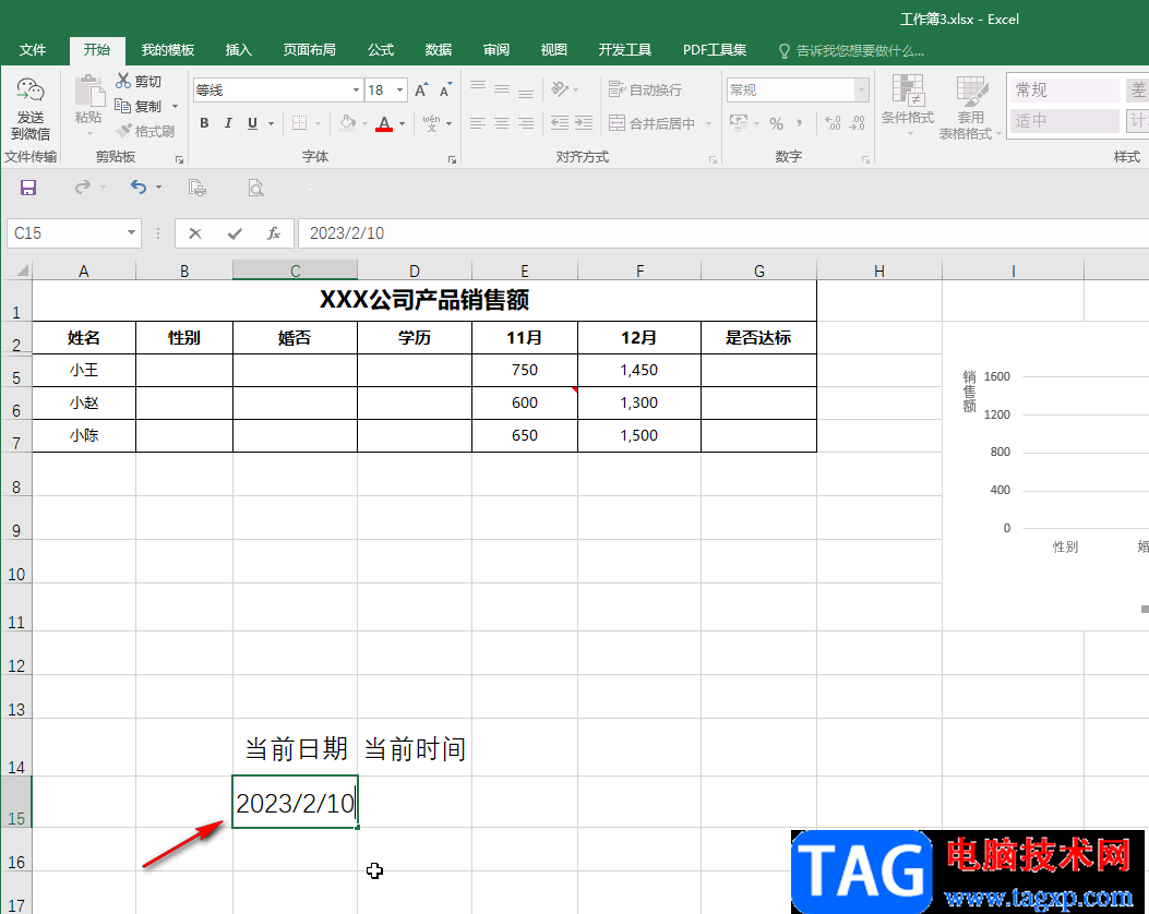 Excel表格快速获得当前系统日期和时间的方法教程