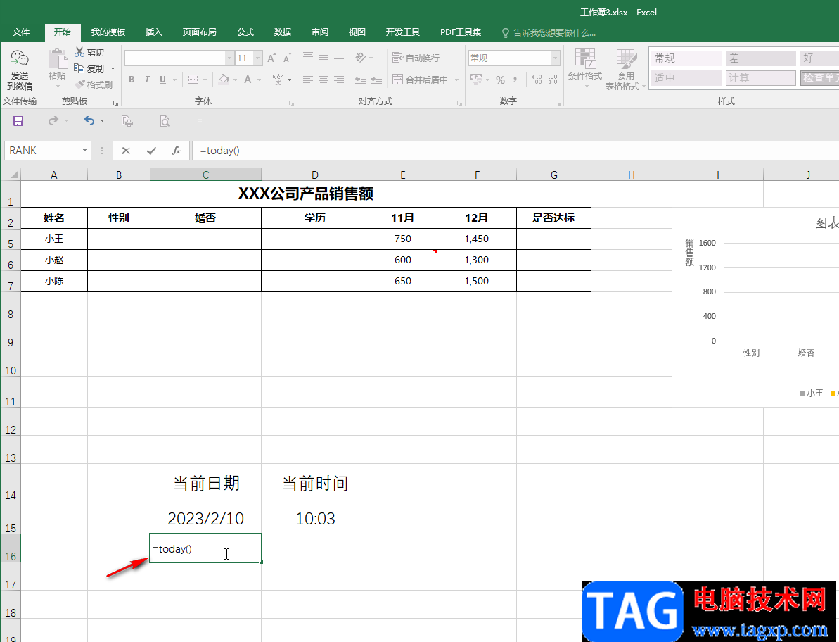 Excel表格快速获得当前系统日期和时间的方法教程