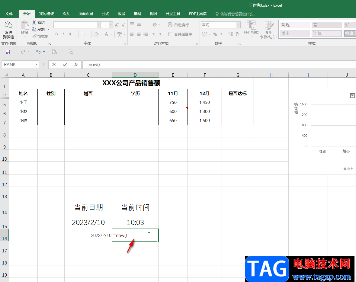 Excel表格快速获得当前系统日期和时间的方法教程