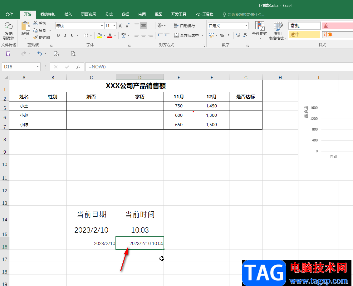 Excel表格快速获得当前系统日期和时间的方法教程