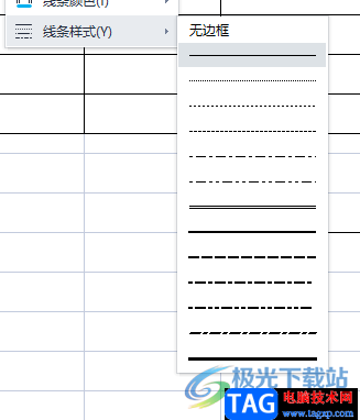 wps表格单独擦掉一条线的教程