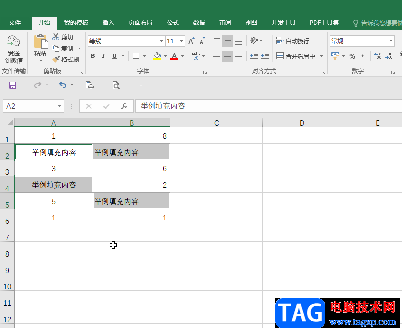 Excel表格定位到空值后全部填充数据的方法教程