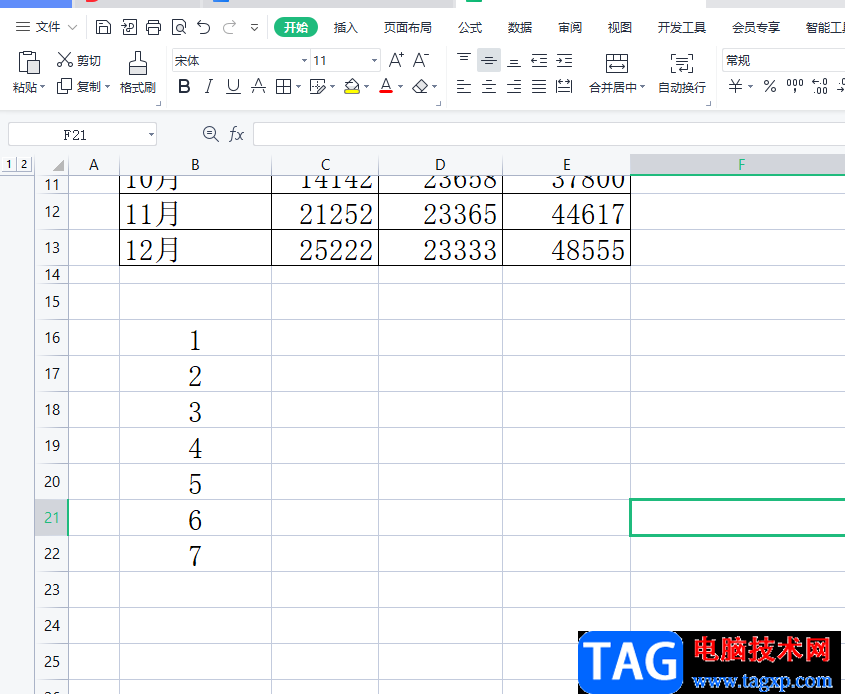 ​wps表格输入上下公差的教程