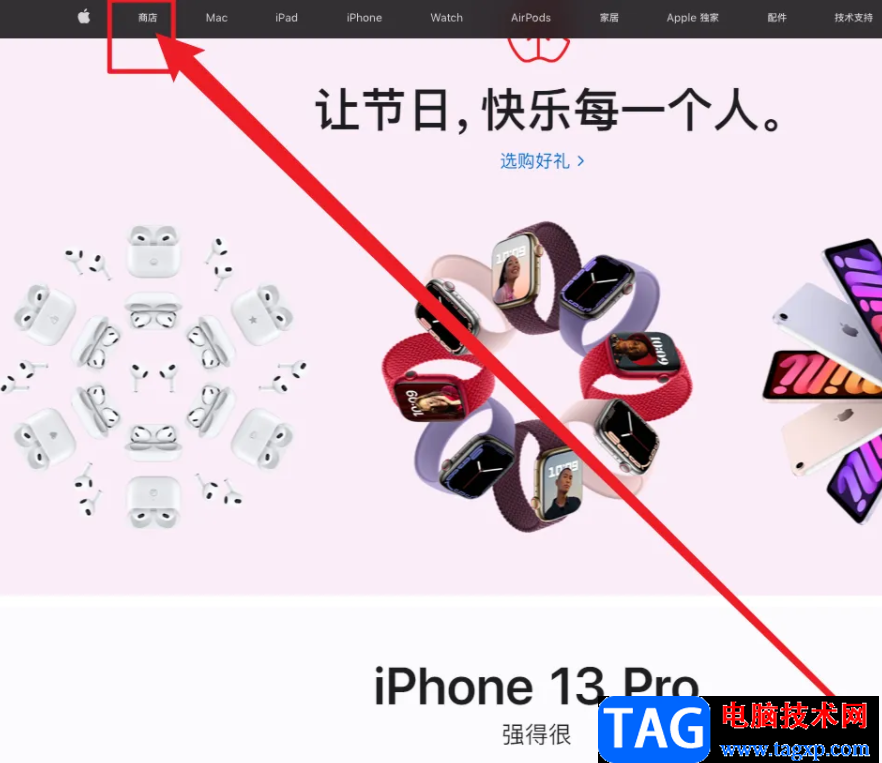 ​iPhone13生成购买订单的教程