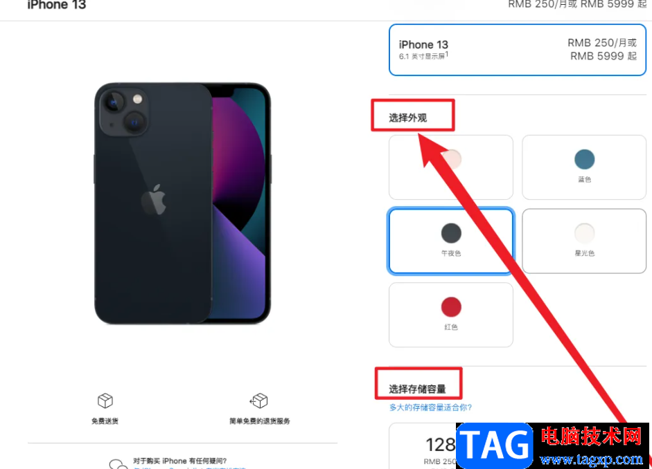 ​iPhone13生成购买订单的教程