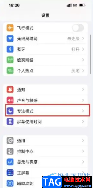 ​iPhone13设置勿扰模式的教程