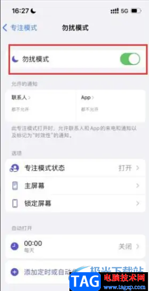 ​iPhone13设置勿扰模式的教程