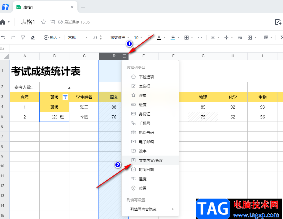 腾讯文档隐藏自己的填写内容的方法